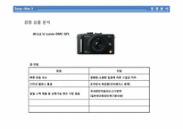 [마케팅전략] 하이브리드 디카 - Sony NEX 3-9