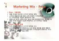 [국제마케팅] 아모레퍼시픽 설화수 브랜드의 홍콩 진출-8