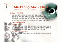 [국제마케팅] 아모레퍼시픽 설화수 브랜드의 홍콩 진출-9