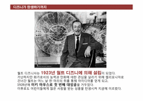 월트 디즈니사 SWOT 분석-4