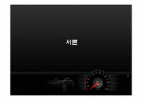 [생산관리] 현대, 기아 자동차의 6시그마-3