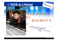 JYP엔터테인먼트 마케팅전략-5