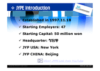 JYP엔터테인먼트 마케팅전략-6