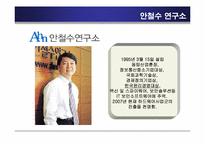 [기업윤리] 윤리경영 성공사례, 실패사례-15