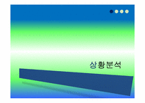 [광고경영론] 도루코 face XL 면도기의 브랜드 커뮤니케이션 전략-3