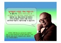 [광고경영론] 도루코 face XL 면도기의 브랜드 커뮤니케이션 전략-4
