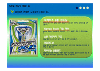 [광고경영론] 도루코 face XL 면도기의 브랜드 커뮤니케이션 전략-13