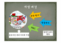 [마케팅] 제품 리포지셔닝을 통한 유한킴벌리 `하기스 매직팬티`의 성공전략-4