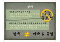 [마케팅] 제품 리포지셔닝을 통한 유한킴벌리 `하기스 매직팬티`의 성공전략-6