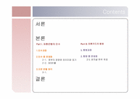 [회계학] 론스타, 외환은행, 외환카드의 인수와 합병-2