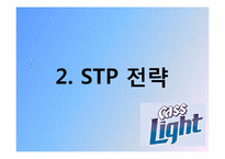 [광고pr] 카스 라이트 광고전략 분석-20