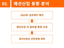 [경영정보] 패션산업 속 증강현실의 활용-6