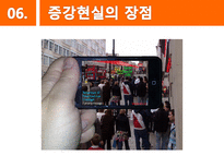 [경영정보] 패션산업 속 증강현실의 활용-10