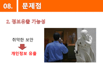 [경영정보] 패션산업 속 증강현실의 활용-20
