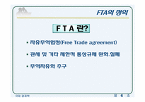 [국제경제학] 한-칠레 FTA이후 수산물 부문의 변화-3