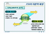 [국제경제학] 한-칠레 FTA이후 수산물 부문의 변화-6