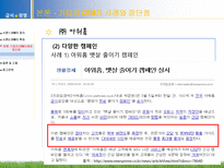 단체급식과 외식산업에서의 CRM 사례와 장단점-7