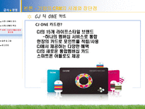 단체급식과 외식산업에서의 CRM 사례와 장단점-11