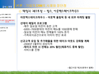 단체급식과 외식산업에서의 CRM 사례와 장단점-15