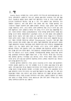 글로벌 금융위기와 한국경제-3