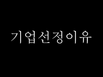 [인터넷비즈니스] NHN 분석-2