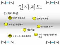[인터넷비즈니스] NHN 분석-17