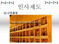 [인터넷비즈니스] NHN 분석-20