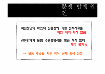 외화획득용 원료기재의 국내공급(내국신용장 및 구매승인서)-9