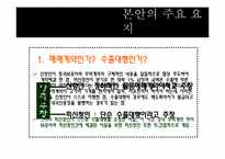 외화획득용 원료기재의 국내공급(내국신용장 및 구매승인서)-10