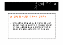 외화획득용 원료기재의 국내공급(내국신용장 및 구매승인서)-11