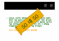 외화획득용 원료기재의 국내공급(내국신용장 및 구매승인서)-12