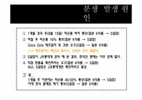 외화획득용 원료기재의 국내공급(내국신용장 및 구매승인서)-14