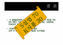 외화획득용 원료기재의 국내공급(내국신용장 및 구매승인서)-16