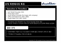 [벤처기업] Threadless 성공요인-18
