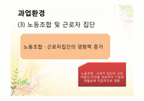 5장 기업과 환경, 6장 기업의 사회적 책임과 기업윤리-19
