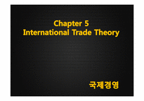 [국제경영] Chapter 5. International Trade Theory-1