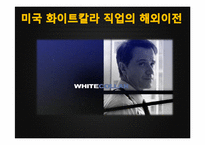 [국제경영] Chapter 5. International Trade Theory-14