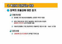 [인적자원관리] 사람이 경쟁력이다-17