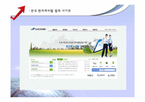 [재무관리] 제 11장 자본조달-5