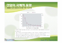 식품산업 분석 레포트-5