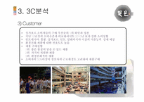 [국제경영] 떡 `빚은`의 싱가포르 진출전략-15