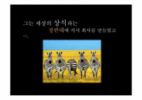 미라이공업 경영혁신사례연구-11