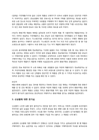 [소비자행동] 동행구매-3