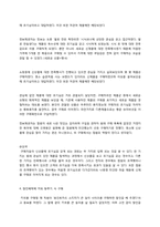 [소비자행동] 동행구매-4