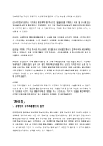 [소비자행동] 동행구매-6