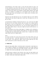 [소비자행동] 동행구매-8
