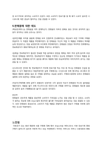 [소비자행동] 동행구매-11