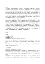 [국제마케팅] 아모레퍼시픽 설화수 브랜드의 홍콩 진출-3
