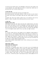 [국제마케팅] 아모레퍼시픽 설화수 브랜드의 홍콩 진출-4