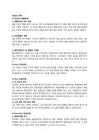 [국제마케팅] 아모레퍼시픽 설화수 브랜드의 홍콩 진출-10